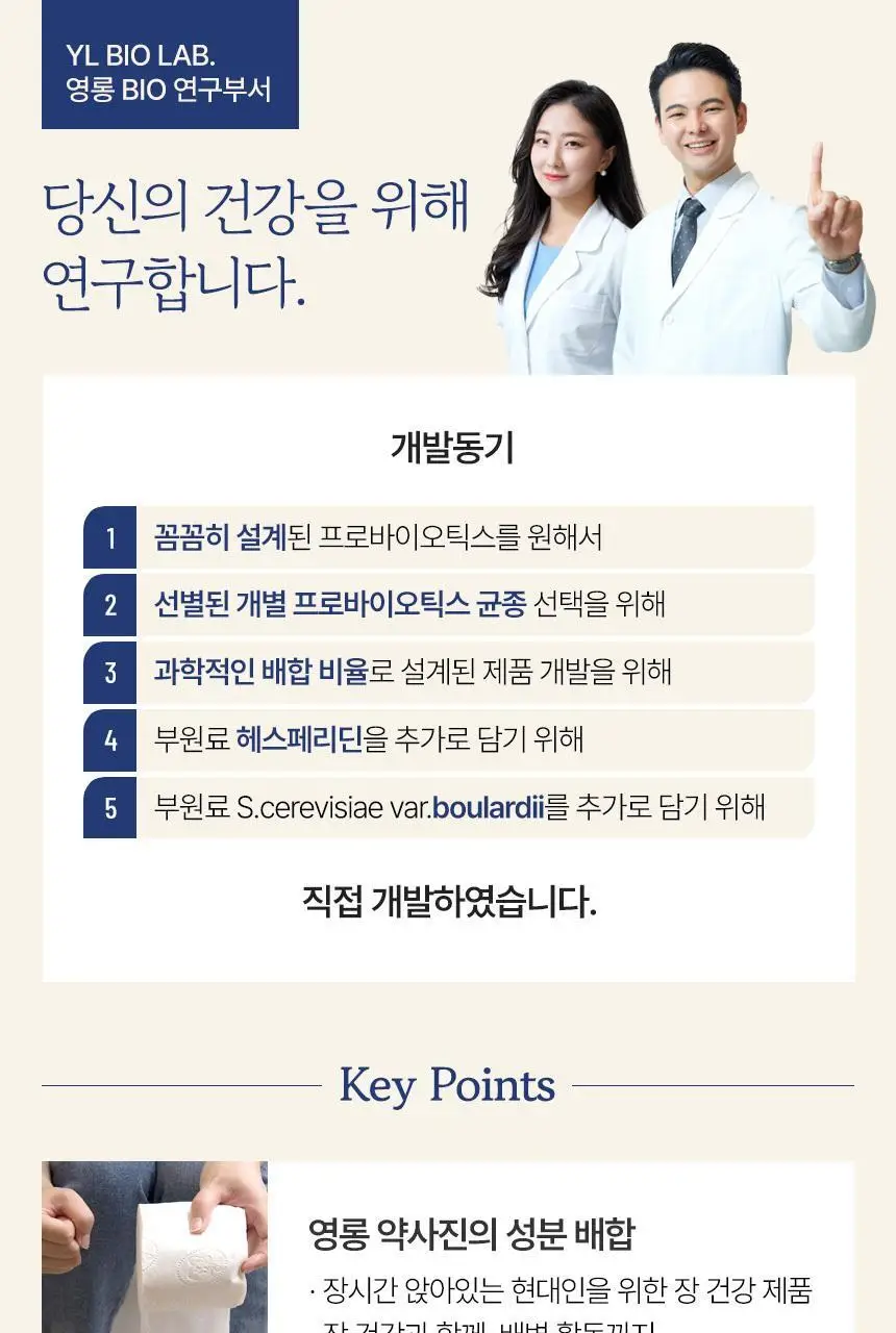 영롱 이스트바이오틱스 치지센 60캡슐 (1개월분) 상세페이지 12