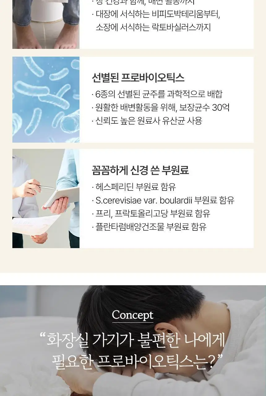 영롱 이스트바이오틱스 치지센 60캡슐 (1개월분) 상세페이지 14