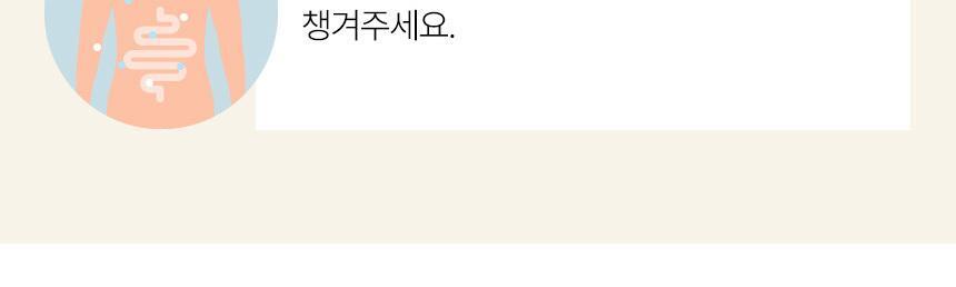 영롱 이스트바이오틱스 치지센 60캡슐 (1개월분) 상세페이지 17
