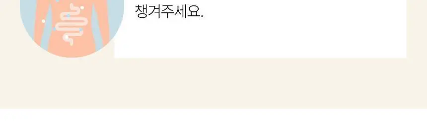 영롱 이스트바이오틱스 치지센 60캡슐 (1개월분) 상세페이지 18