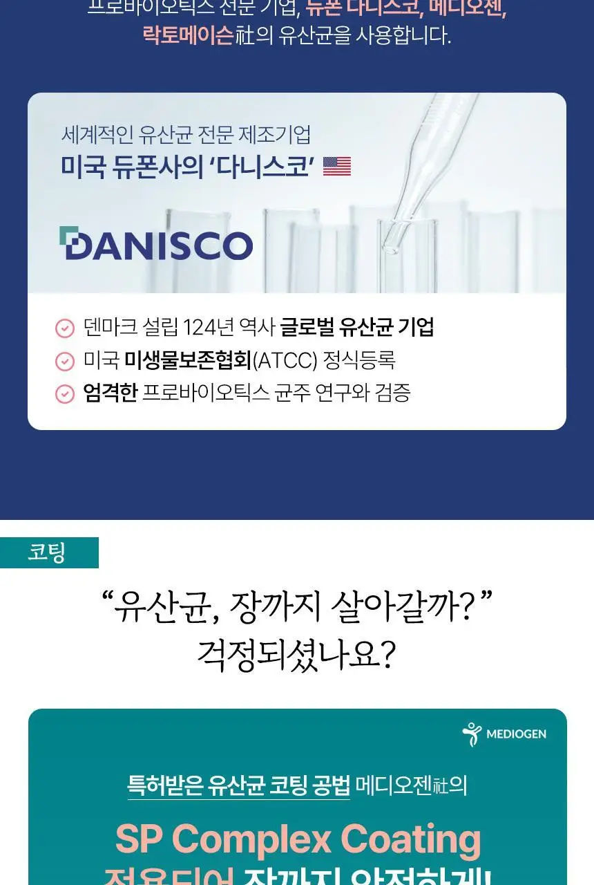 영롱 이스트바이오틱스 치지센 60캡슐 (1개월분) 상세페이지 28