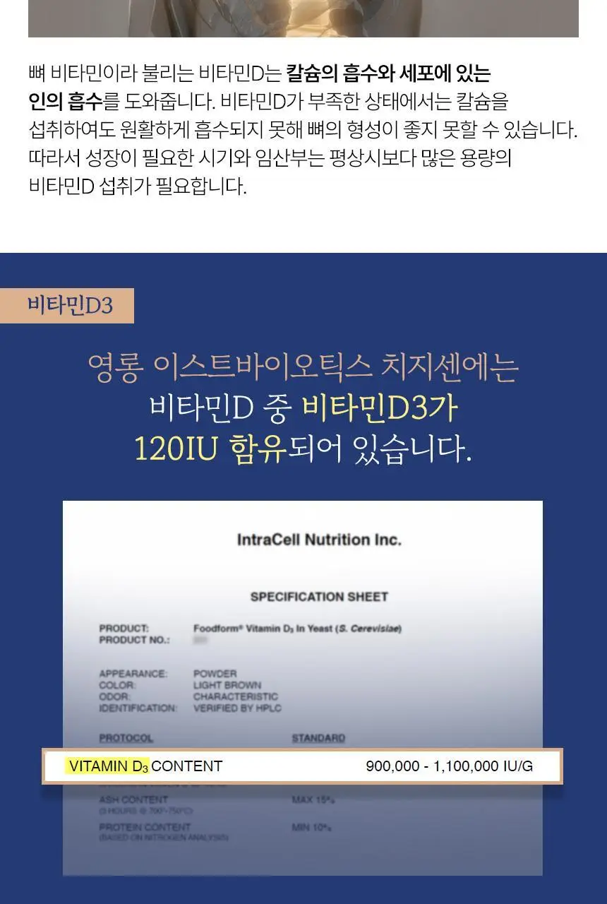영롱 이스트바이오틱스 치지센 60캡슐 (1개월분) 상세페이지 38