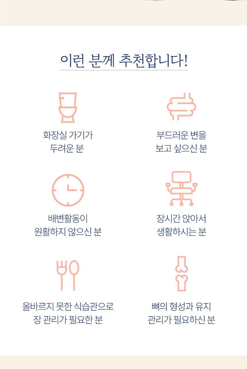 영롱 이스트바이오틱스 치지센 60캡슐 (1개월분) 상세페이지 51