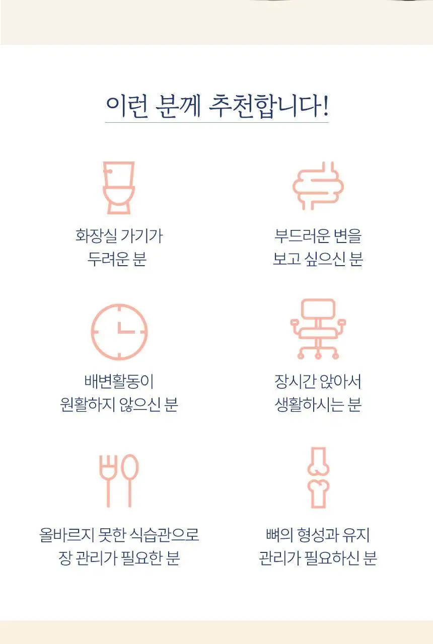 영롱 이스트바이오틱스 치지센 60캡슐 (1개월분) 상세페이지 52