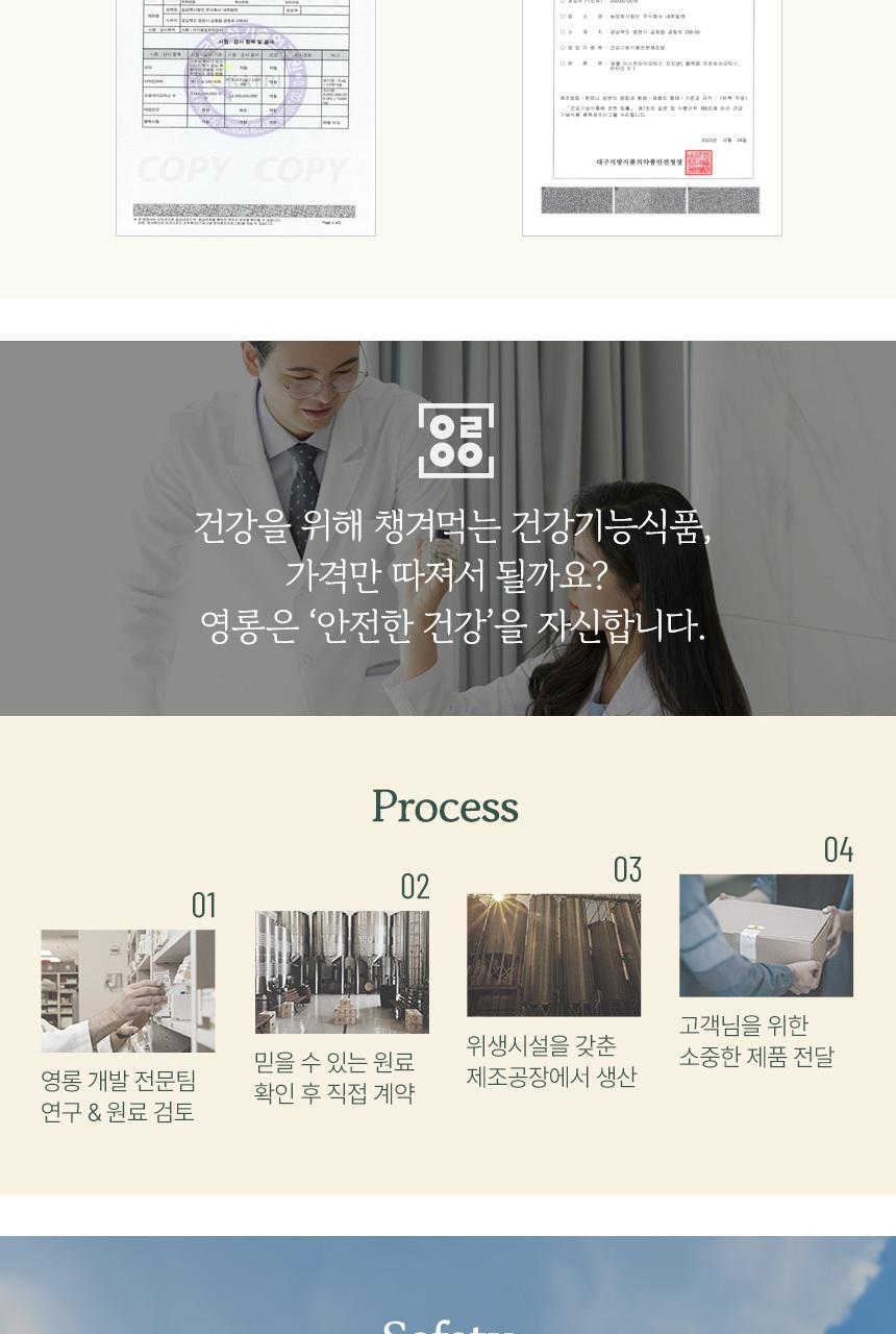 영롱 이스트바이오틱스 치지센 60캡슐 (1개월분) 상세페이지 57
