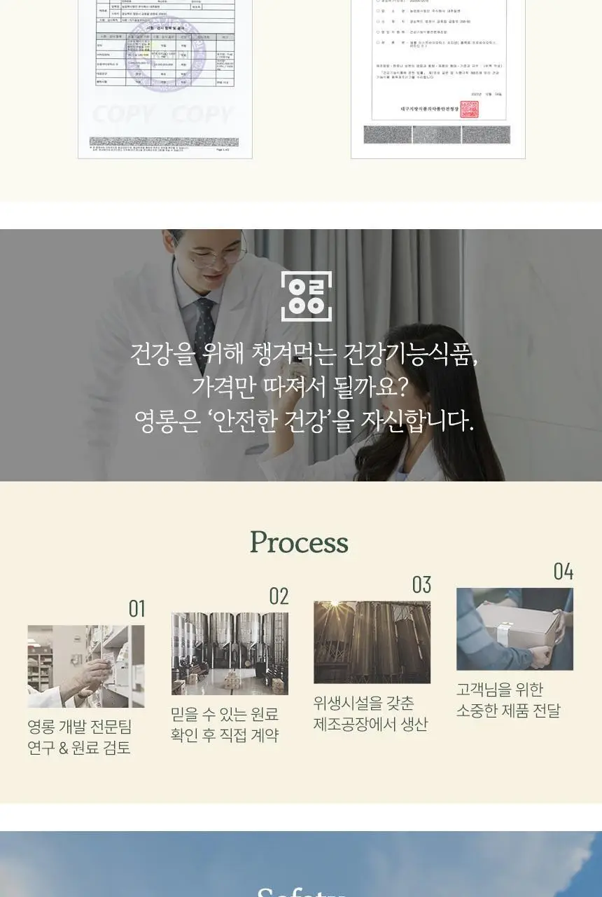 영롱 이스트바이오틱스 치지센 60캡슐 (1개월분) 상세페이지 58