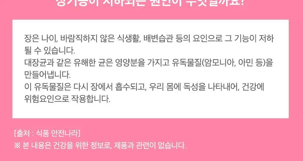 종근당건강 프리바이오틱스 30포 (1개월분) 상세페이지 13