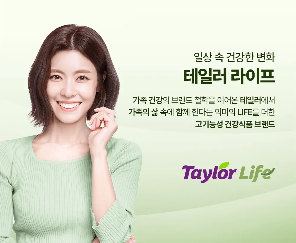 테일러라이프 프로바이오틱스 센서티브 유산균 30캡슐 (1개월분) 상세페이지 2