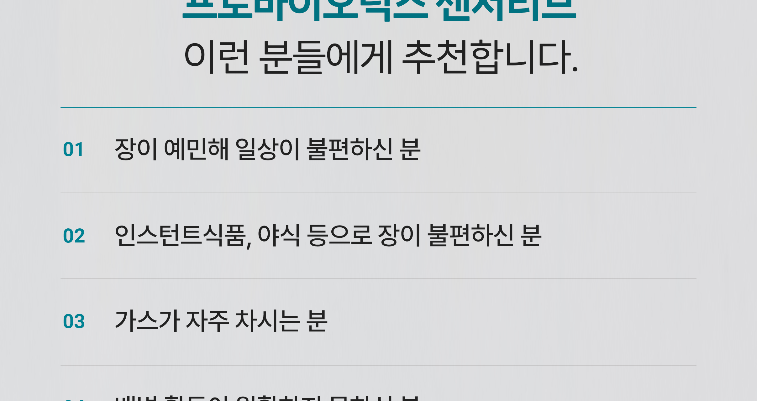 테일러라이프 프로바이오틱스 센서티브 유산균 30캡슐 (1개월분) 상세페이지 9