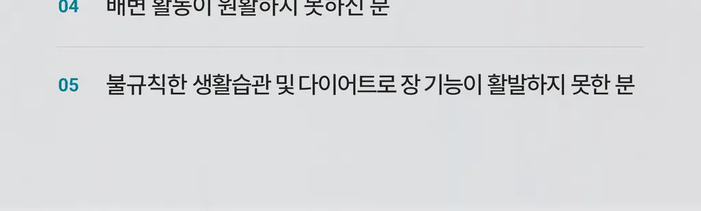 테일러라이프 프로바이오틱스 센서티브 유산균 30캡슐 (1개월분) 상세페이지 12