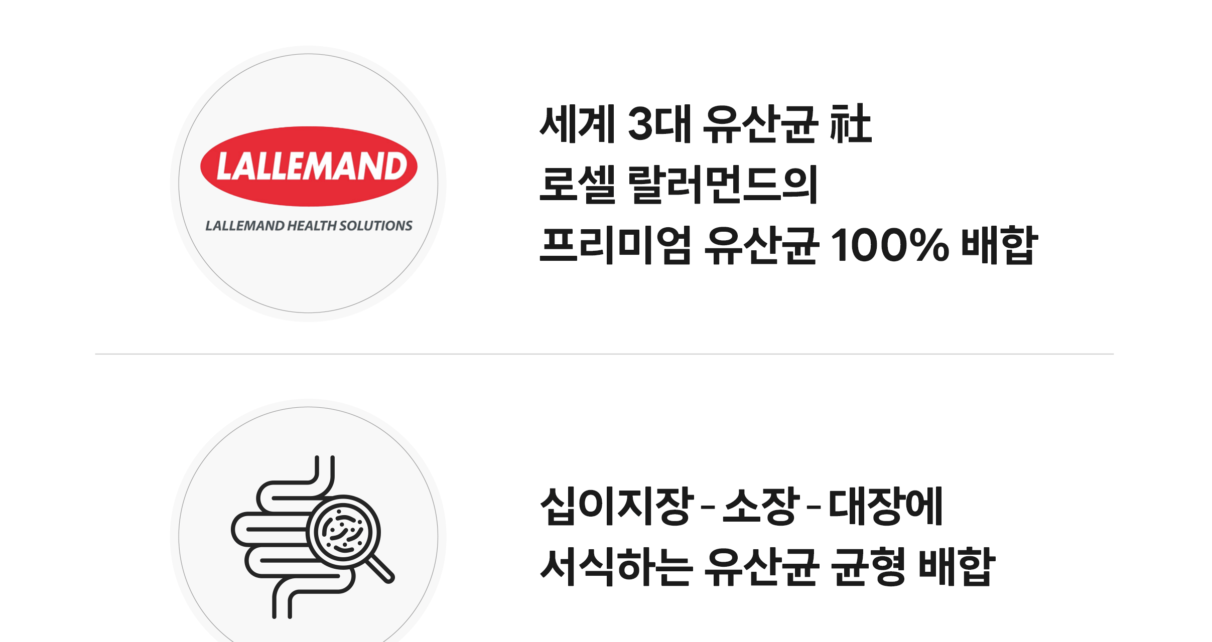 테일러라이프 프로바이오틱스 센서티브 유산균 30캡슐 (1개월분) 상세페이지 15