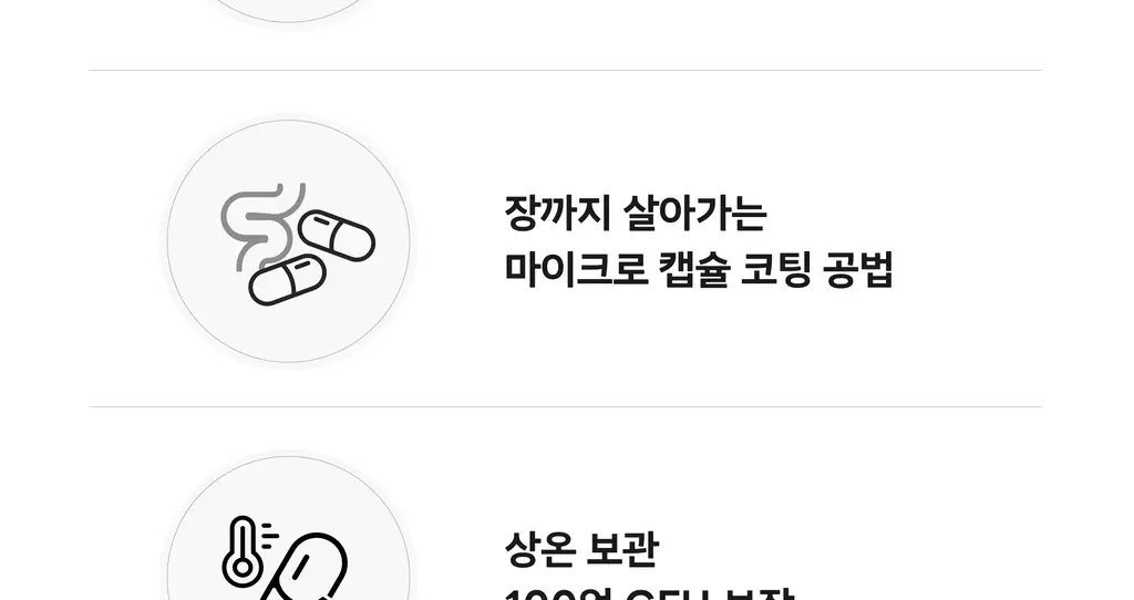 테일러라이프 프로바이오틱스 센서티브 유산균 30캡슐 (1개월분) 상세페이지 18