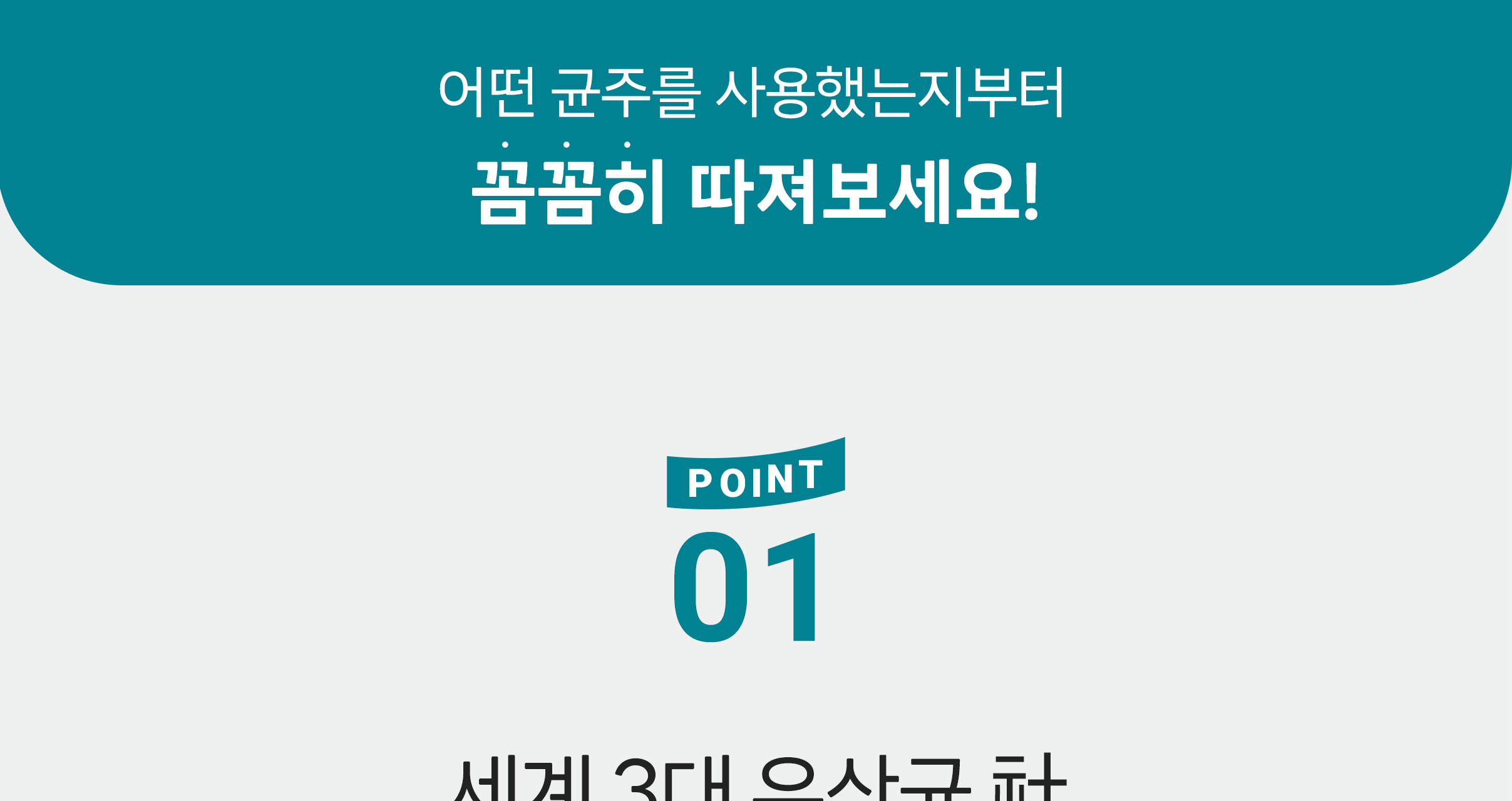 테일러라이프 프로바이오틱스 센서티브 유산균 30캡슐 (1개월분) 상세페이지 23