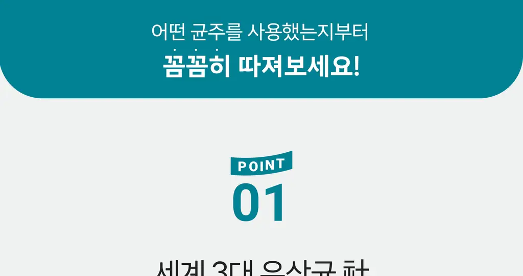 테일러라이프 프로바이오틱스 센서티브 유산균 30캡슐 (1개월분) 상세페이지 24