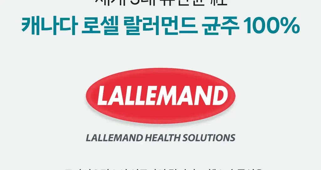 테일러라이프 프로바이오틱스 센서티브 유산균 30캡슐 (1개월분) 상세페이지 26