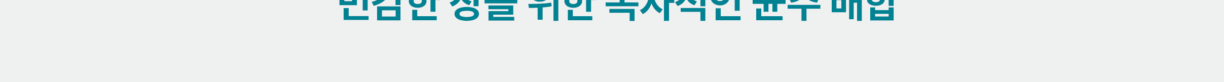 테일러라이프 프로바이오틱스 센서티브 유산균 30캡슐 (1개월분) 상세페이지 33