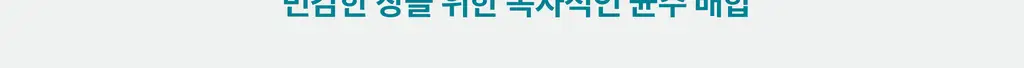 테일러라이프 프로바이오틱스 센서티브 유산균 30캡슐 (1개월분) 상세페이지 34