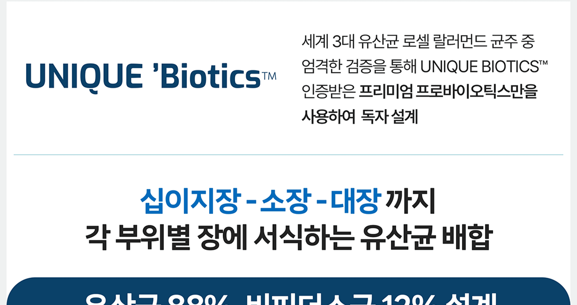 테일러라이프 프로바이오틱스 센서티브 유산균 30캡슐 (1개월분) 상세페이지 35