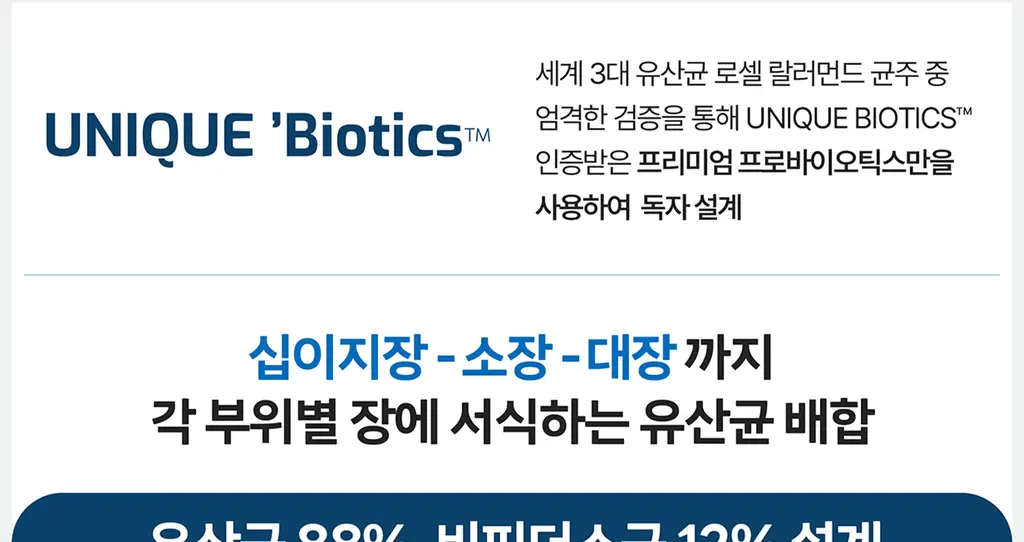 테일러라이프 프로바이오틱스 센서티브 유산균 30캡슐 (1개월분) 상세페이지 36