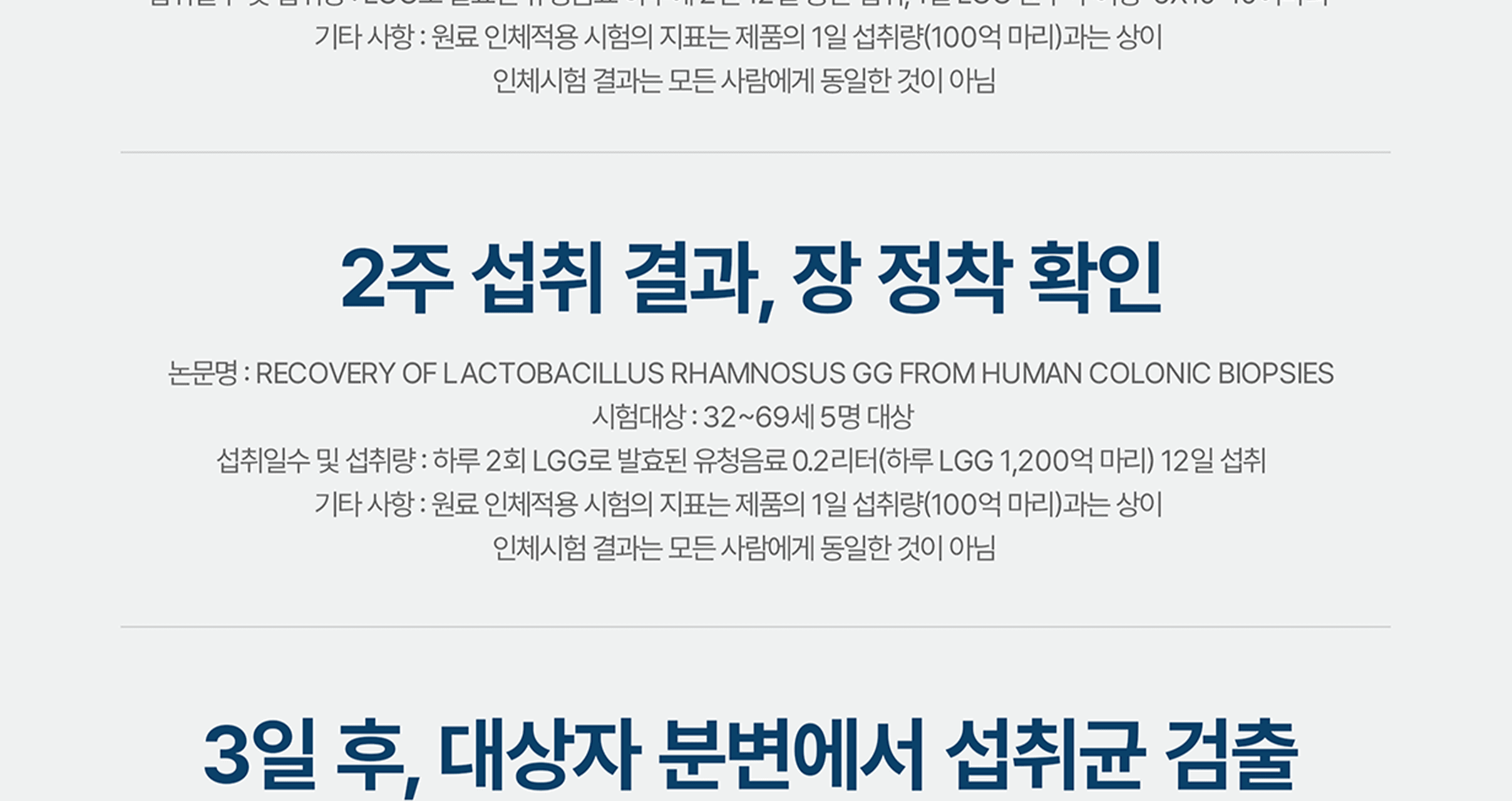테일러라이프 프로바이오틱스 센서티브 유산균 30캡슐 (1개월분) 상세페이지 43