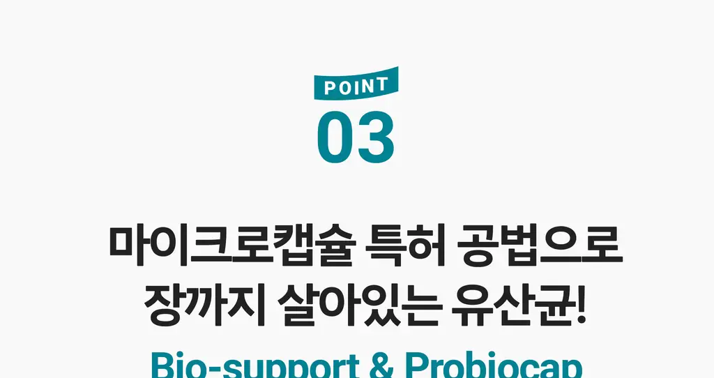 테일러라이프 프로바이오틱스 센서티브 유산균 30캡슐 (1개월분) 상세페이지 48
