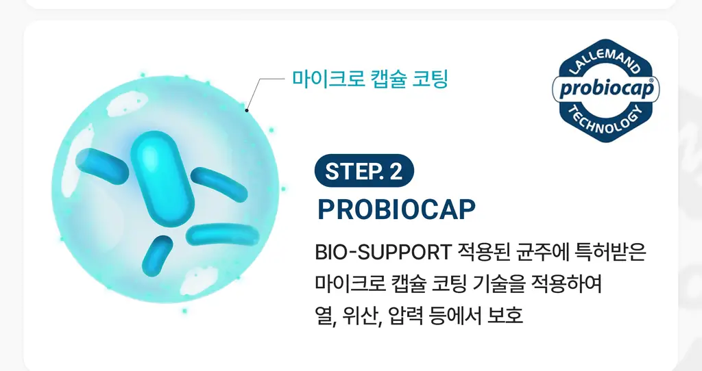 테일러라이프 프로바이오틱스 센서티브 유산균 30캡슐 (1개월분) 상세페이지 52