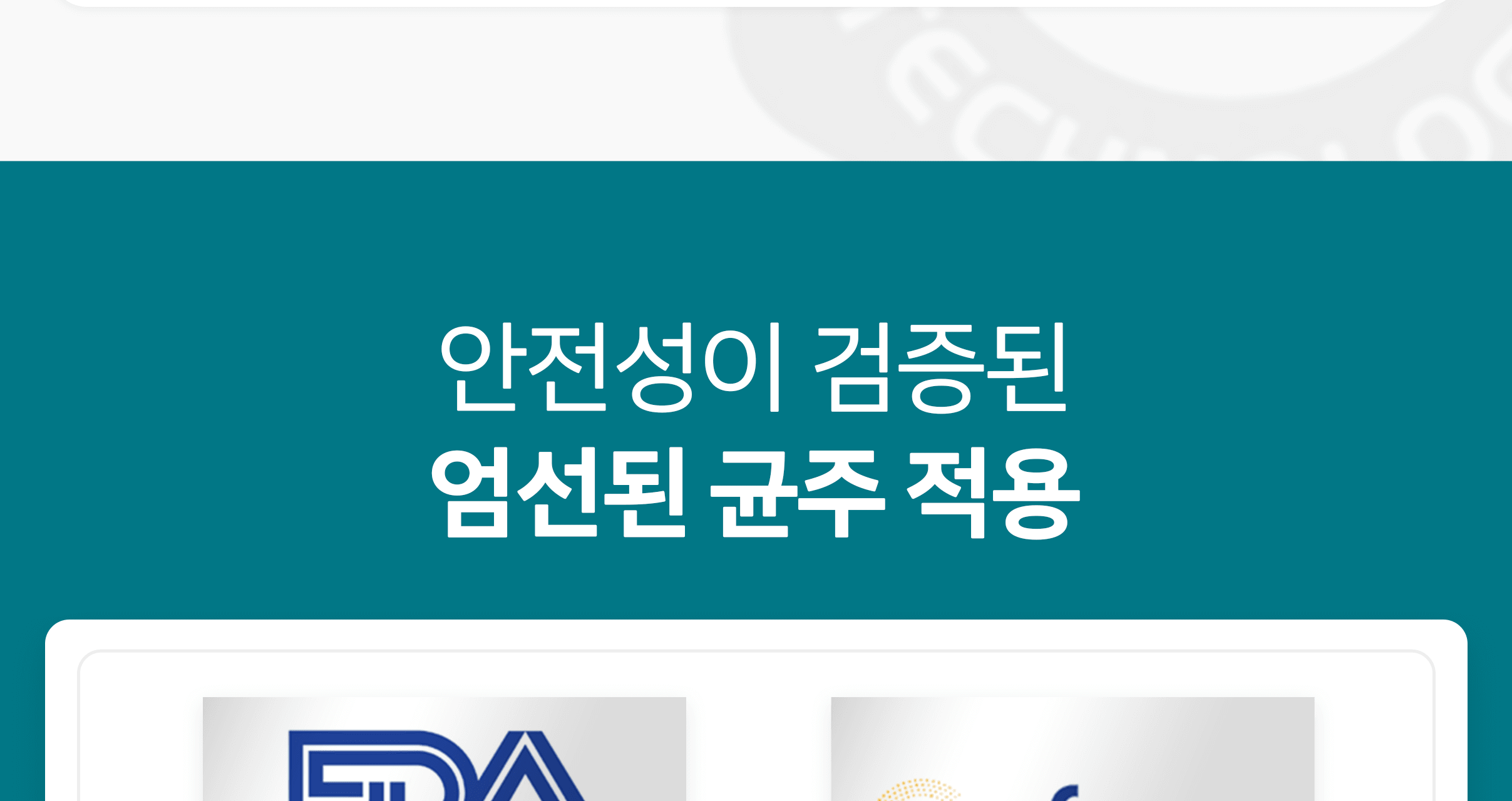 테일러라이프 프로바이오틱스 센서티브 유산균 30캡슐 (1개월분) 상세페이지 53