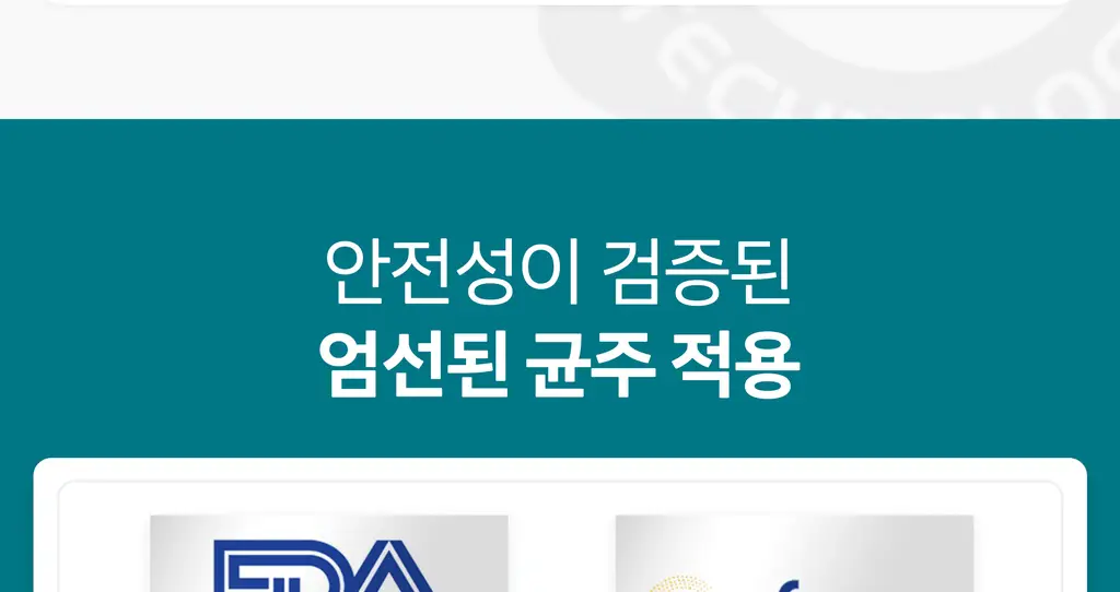 테일러라이프 프로바이오틱스 센서티브 유산균 30캡슐 (1개월분) 상세페이지 54