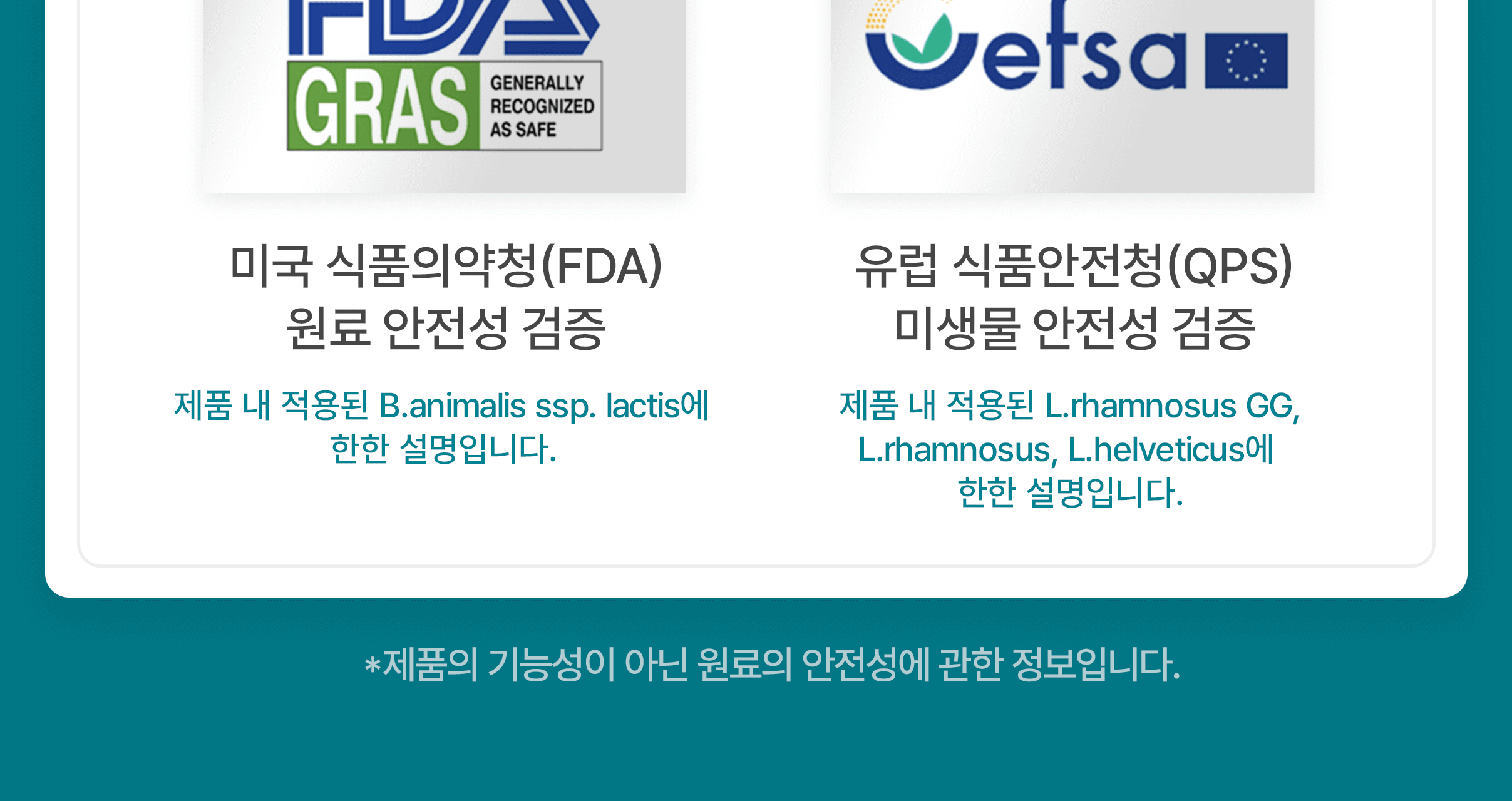 테일러라이프 프로바이오틱스 센서티브 유산균 30캡슐 (1개월분) 상세페이지 55