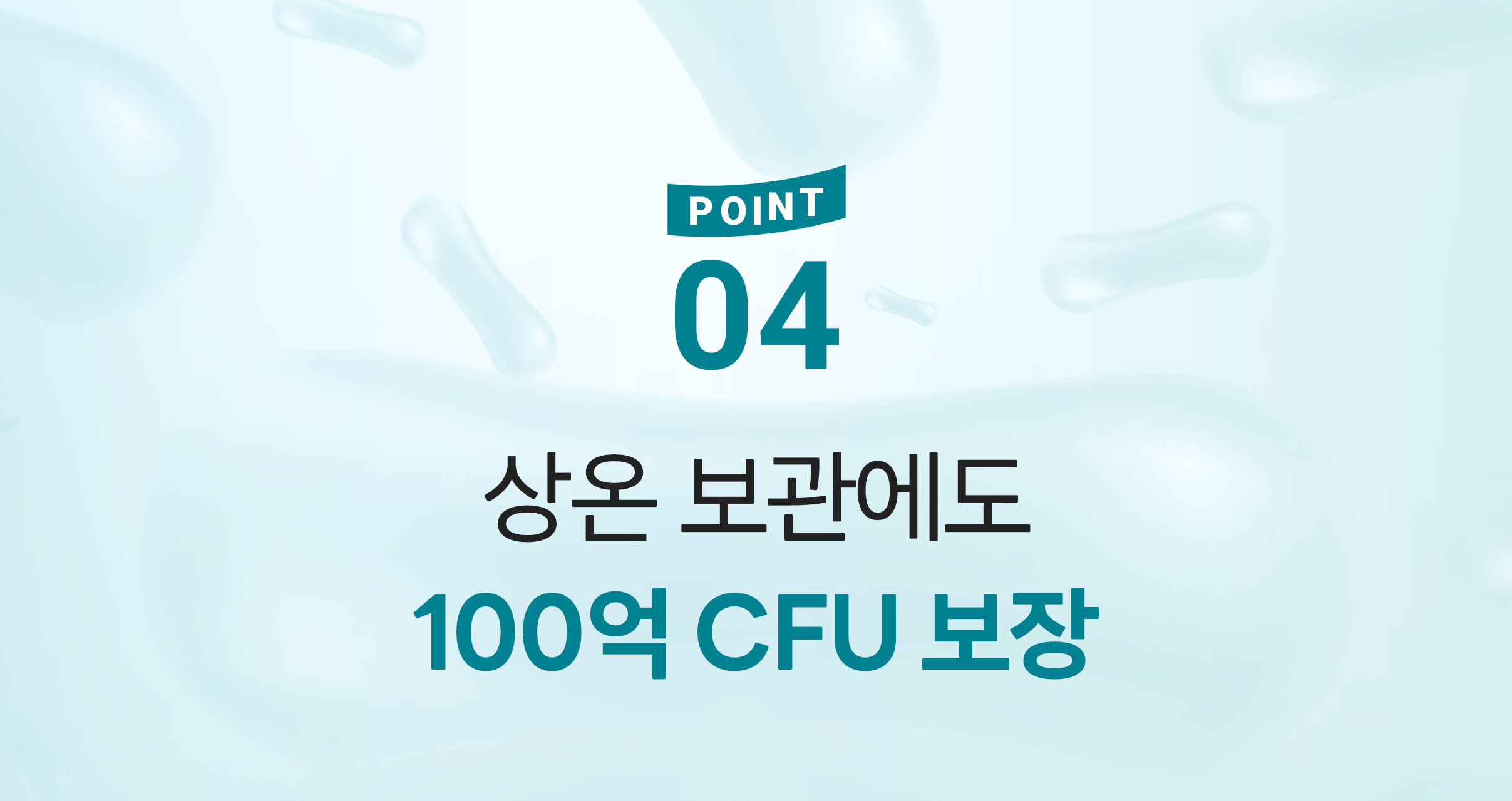 테일러라이프 프로바이오틱스 센서티브 유산균 30캡슐 (1개월분) 상세페이지 59