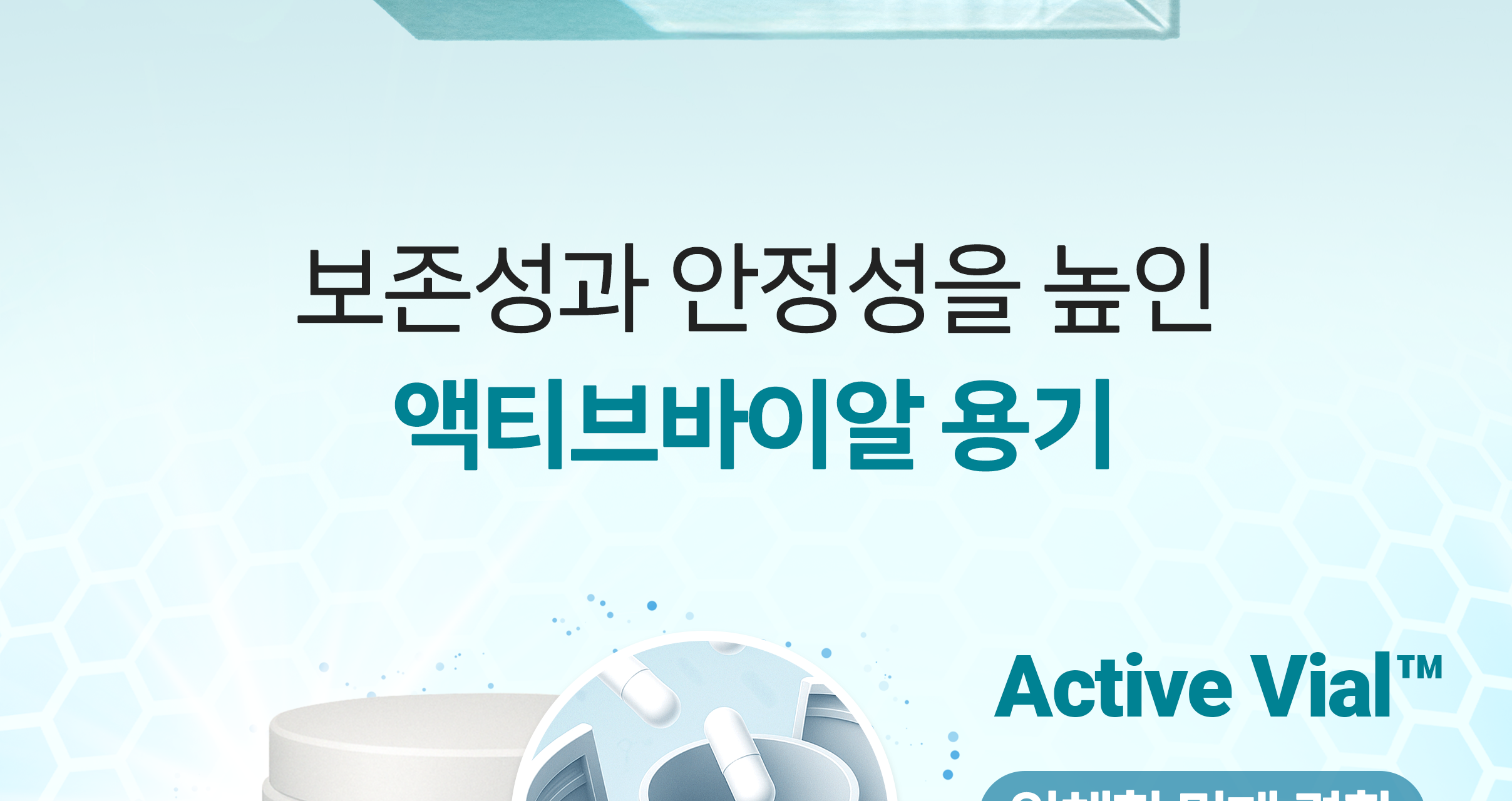 테일러라이프 프로바이오틱스 센서티브 유산균 30캡슐 (1개월분) 상세페이지 63