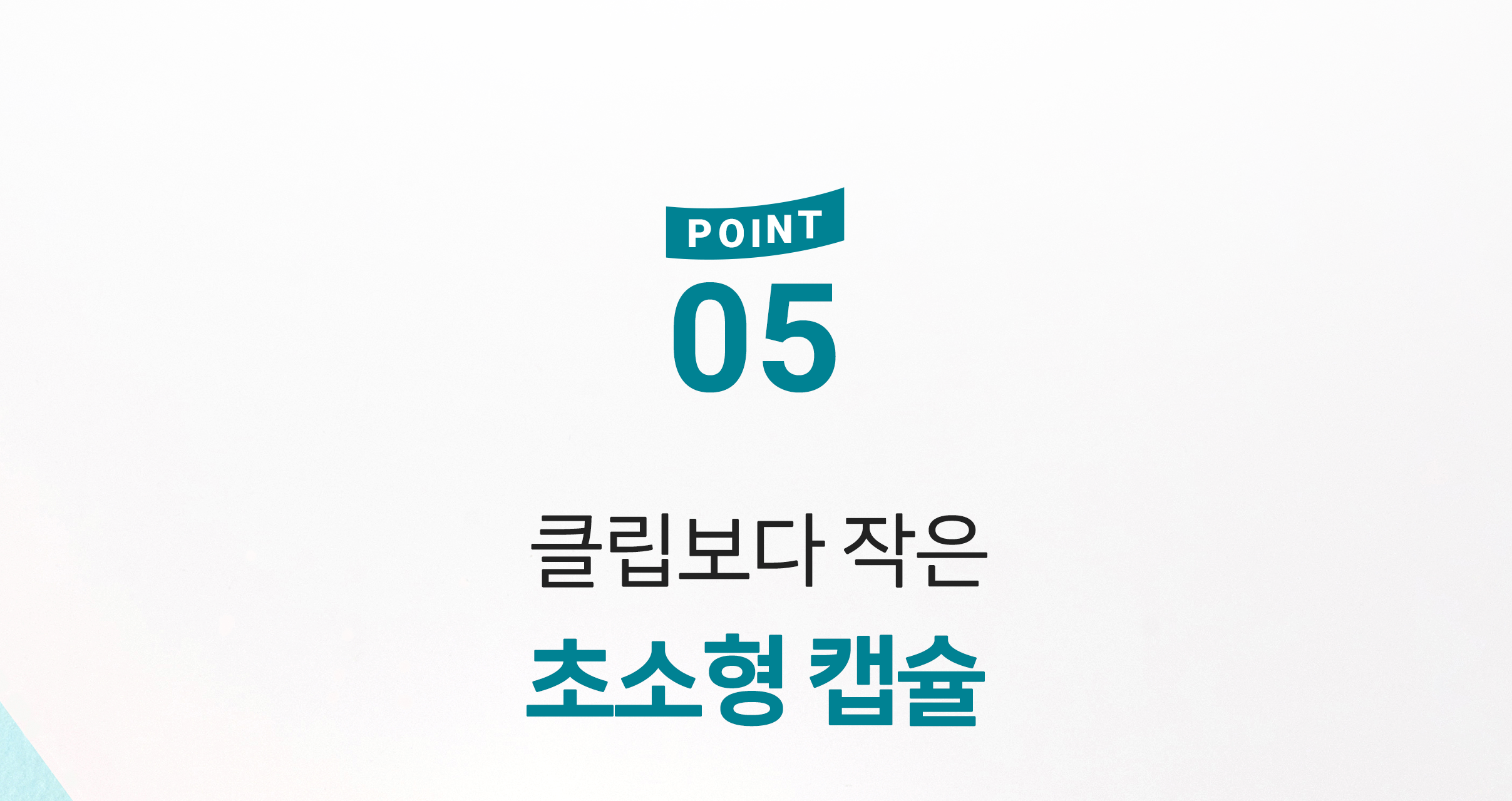 테일러라이프 프로바이오틱스 센서티브 유산균 30캡슐 (1개월분) 상세페이지 69