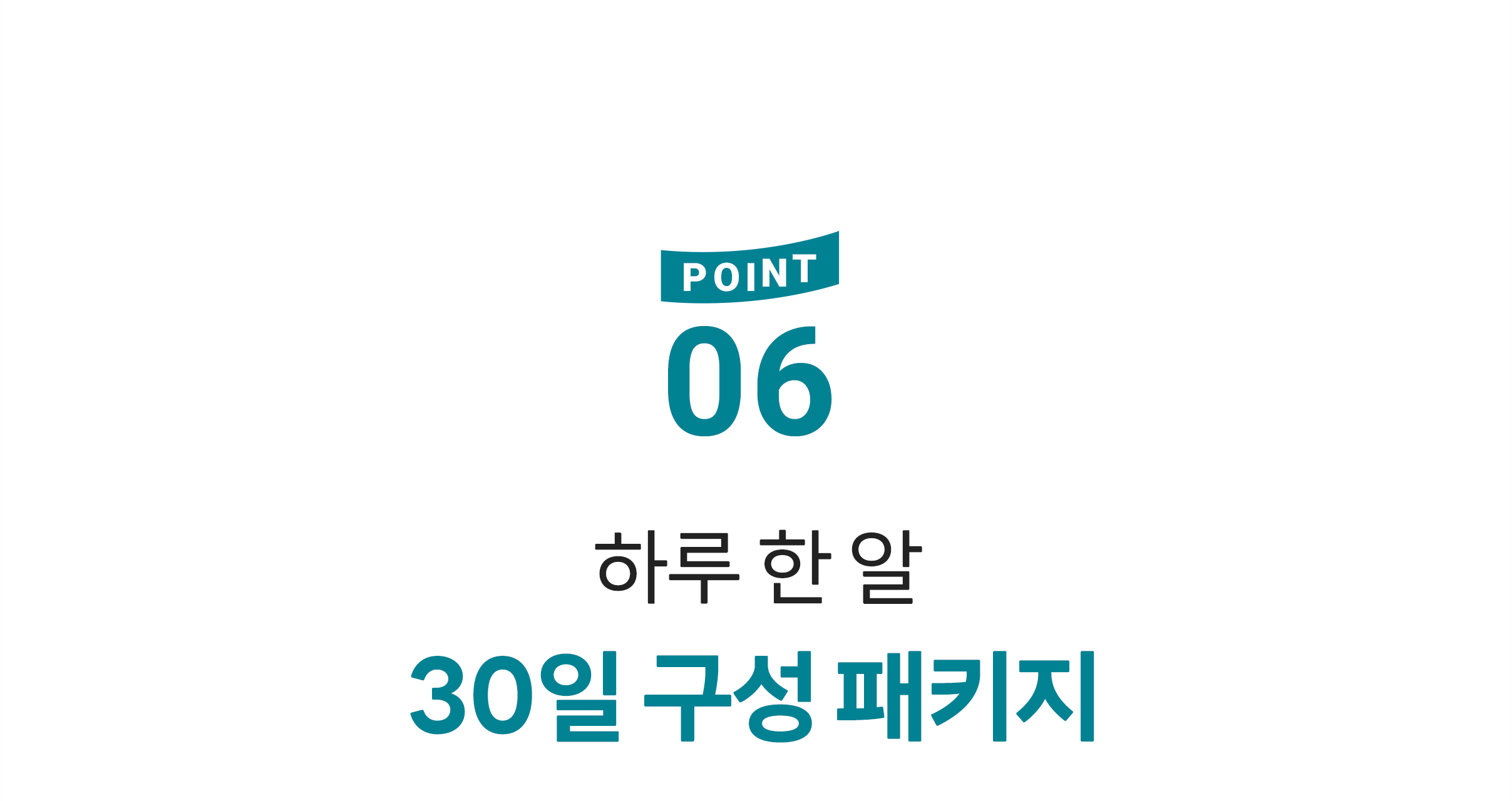 테일러라이프 프로바이오틱스 센서티브 유산균 30캡슐 (1개월분) 상세페이지 75