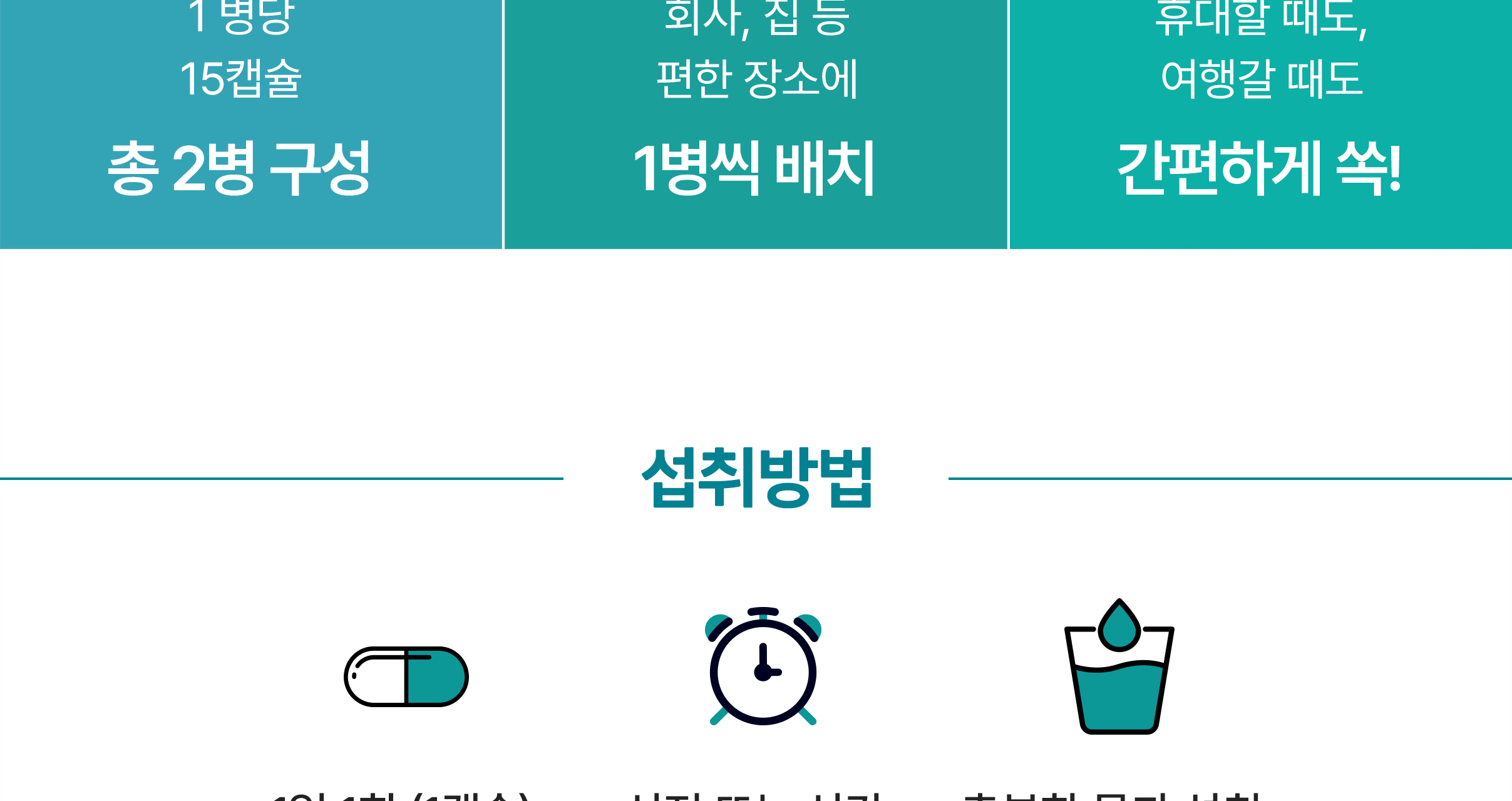 테일러라이프 프로바이오틱스 센서티브 유산균 30캡슐 (1개월분) 상세페이지 79