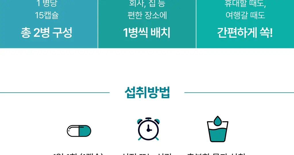 테일러라이프 프로바이오틱스 센서티브 유산균 30캡슐 (1개월분) 상세페이지 80