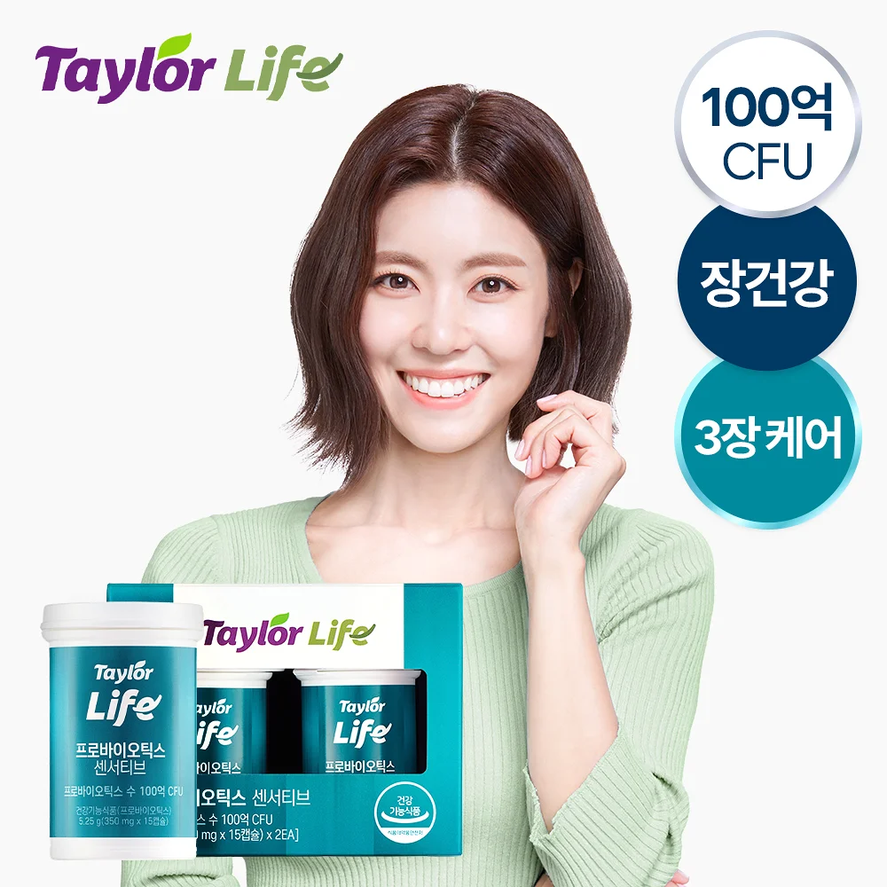 테일러라이프 프로바이오틱스 센서티브 유산균 30캡슐 (1개월분)