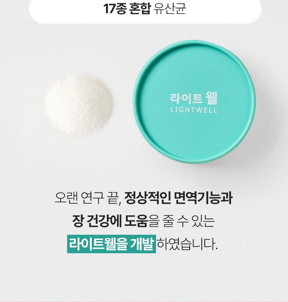 티트리트 라이트 웰 30포 (1개월분) 상세페이지 9
