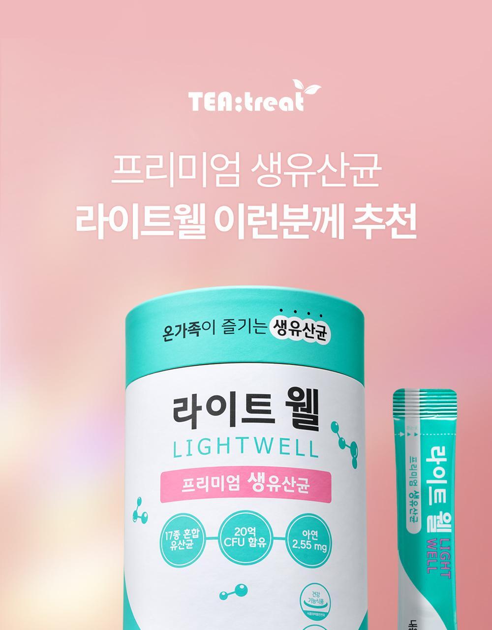 티트리트 라이트 웰 30포 (1개월분) 상세페이지 11