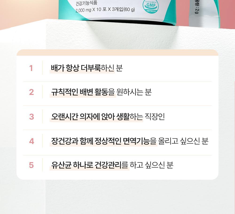 티트리트 라이트 웰 30포 (1개월분) 상세페이지 13