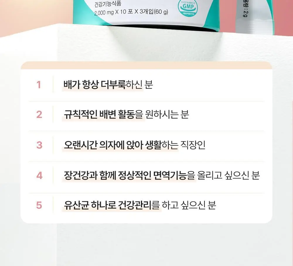 티트리트 라이트 웰 30포 (1개월분) 상세페이지 14