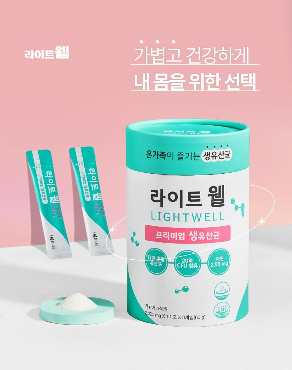 티트리트 라이트 웰 30포 (1개월분) 상세페이지 19