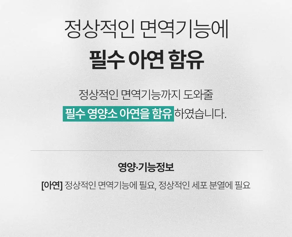 티트리트 라이트 웰 30포 (1개월분) 상세페이지 24