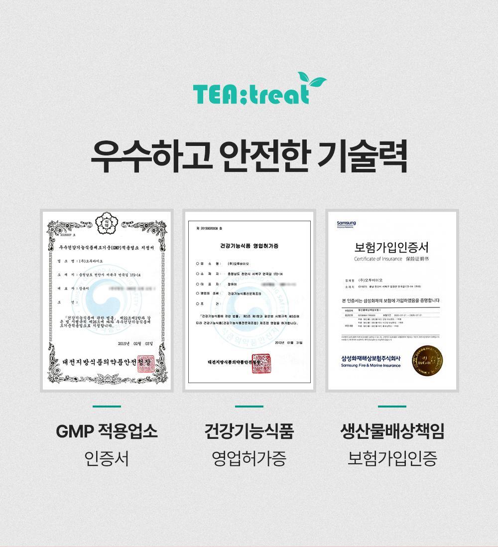 티트리트 라이트 웰 30포 (1개월분) 상세페이지 35