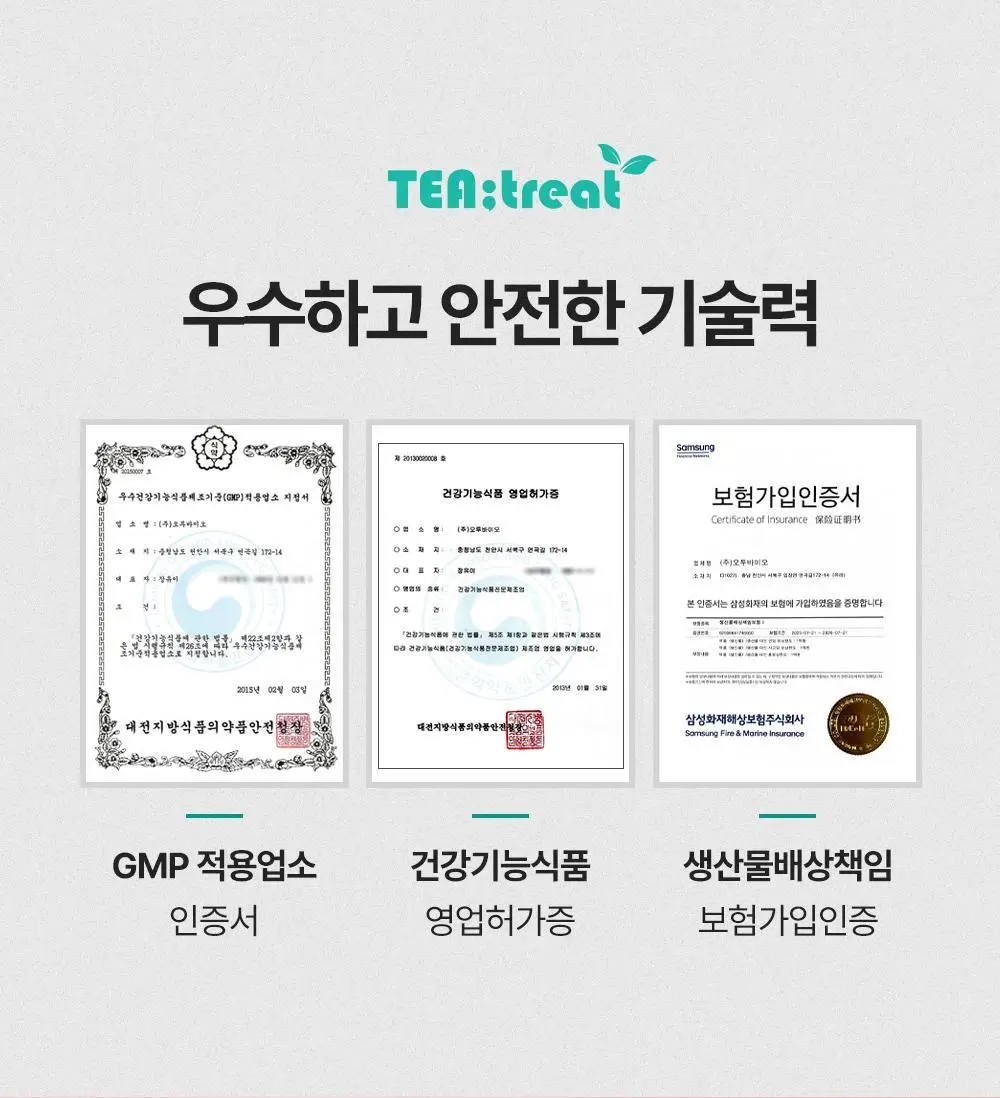 티트리트 라이트 웰 30포 (1개월분) 상세페이지 36