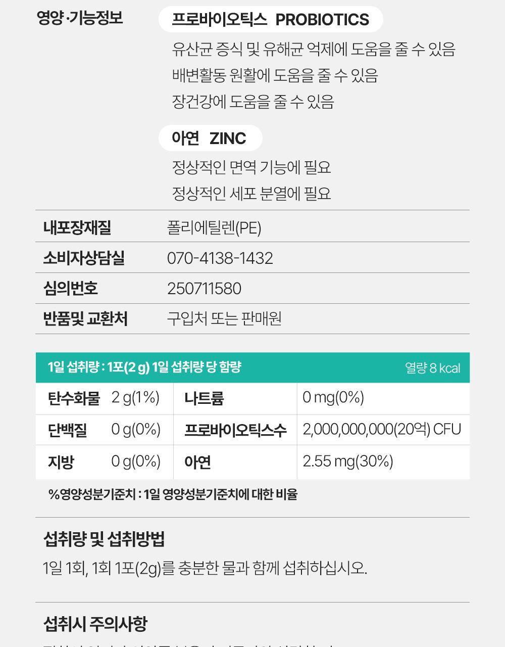 티트리트 라이트 웰 30포 (1개월분) 상세페이지 41