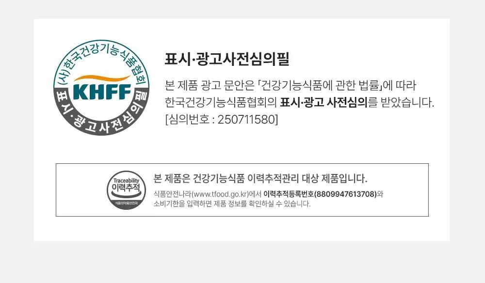 티트리트 라이트 웰 30포 (1개월분) 상세페이지 46