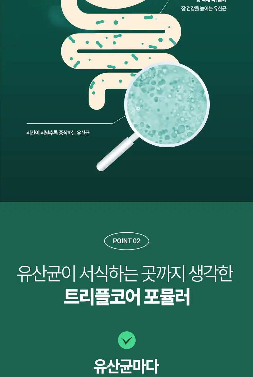 CJ 바이오코어 건강한 생유산균 100억 30포+10포 기획 (40일분) 상세페이지 9