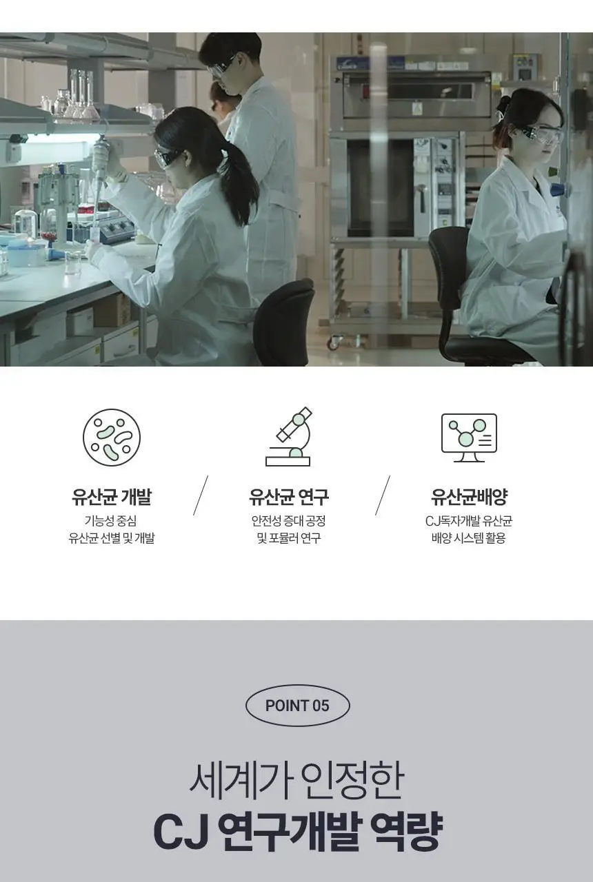 CJ 바이오코어 건강한 생유산균 100억 30포+10포 기획 (40일분) 상세페이지 13