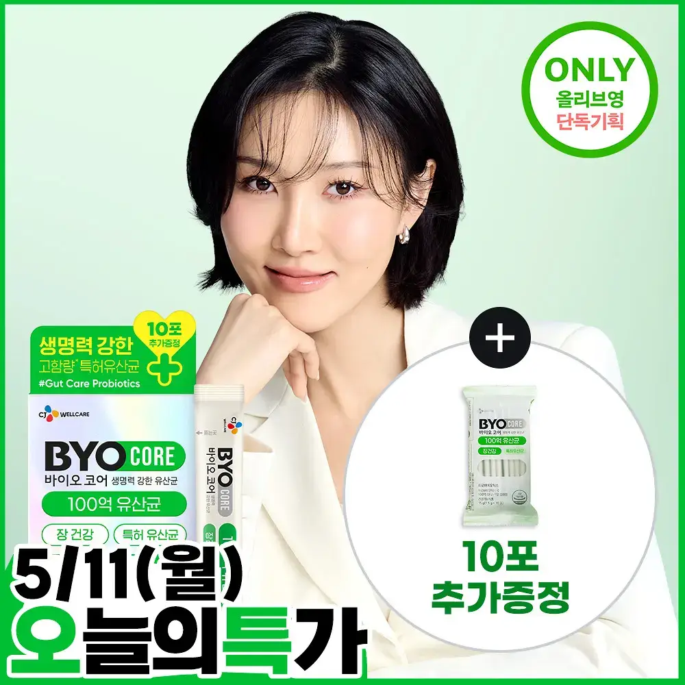 CJ 바이오코어 건강한 생유산균 100억 30포+10포 기획 (40일분)