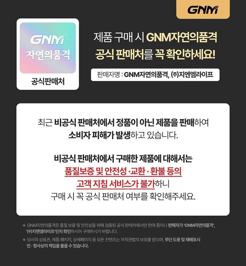 GNM 100억 유산균 60캡슐 1박스(2개월분) 상세페이지 2